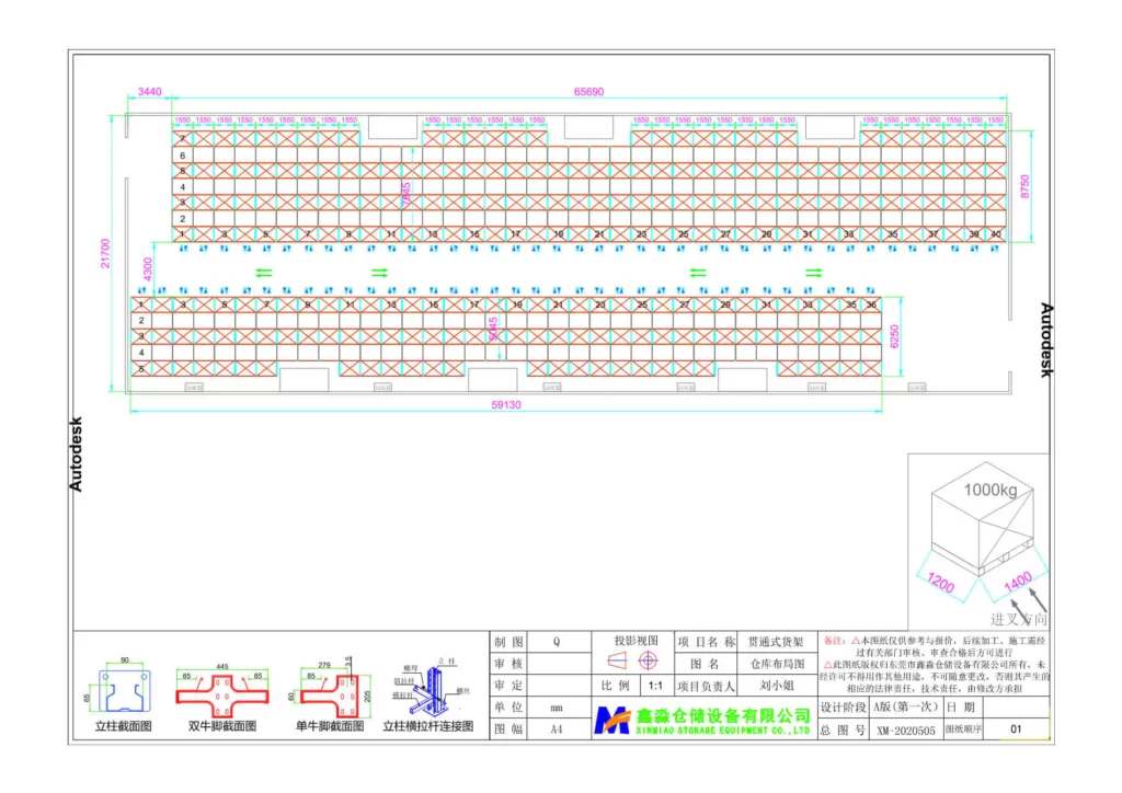 Warehouse racking layout plan