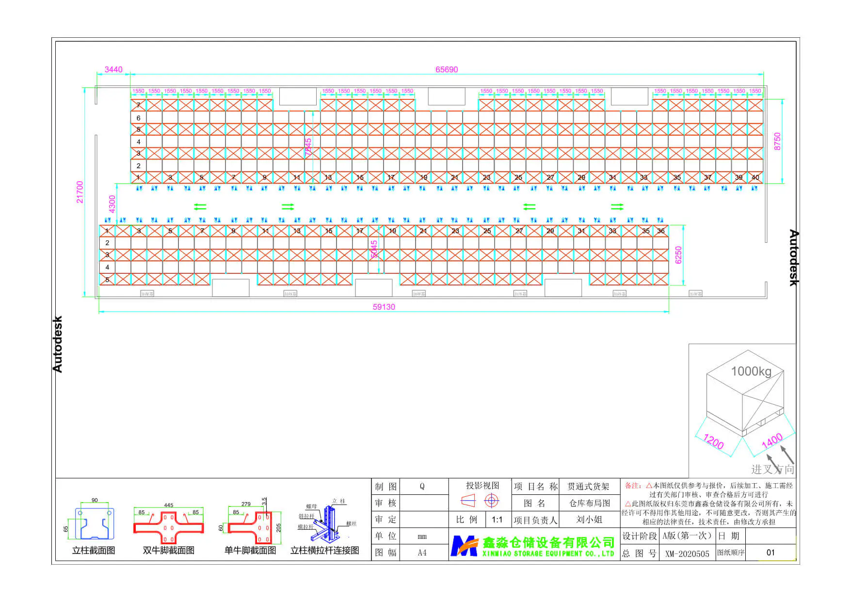 Chile Drive in Rack Design1